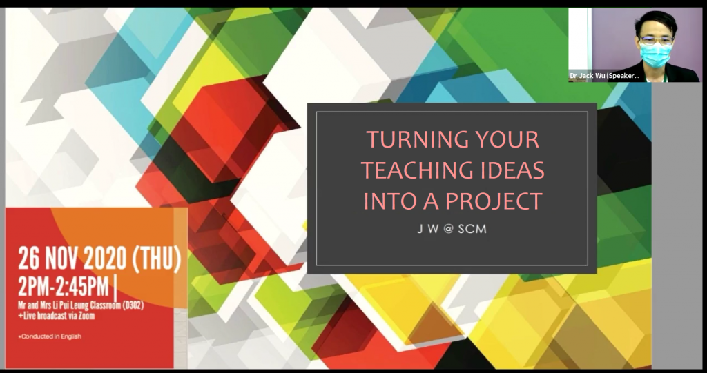QESS/TDG Project Sharing Series: Turning Your Teaching Ideas into a Project