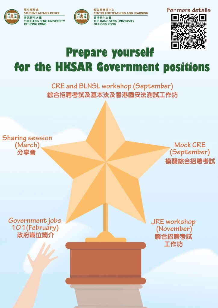 CRE preparation_teaching-and-learning-enhancement-CTL-HSUHK